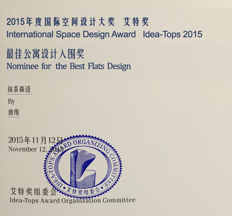 2015年度国家空间设计大奖