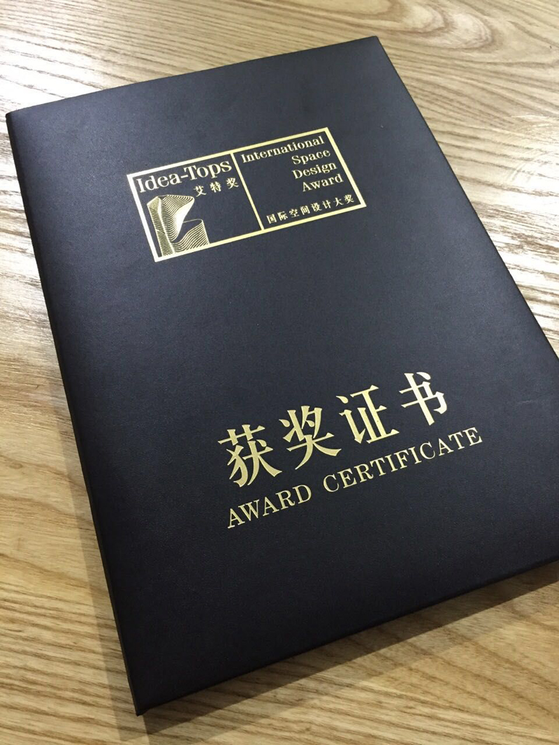 2015年艾特奖获奖证书