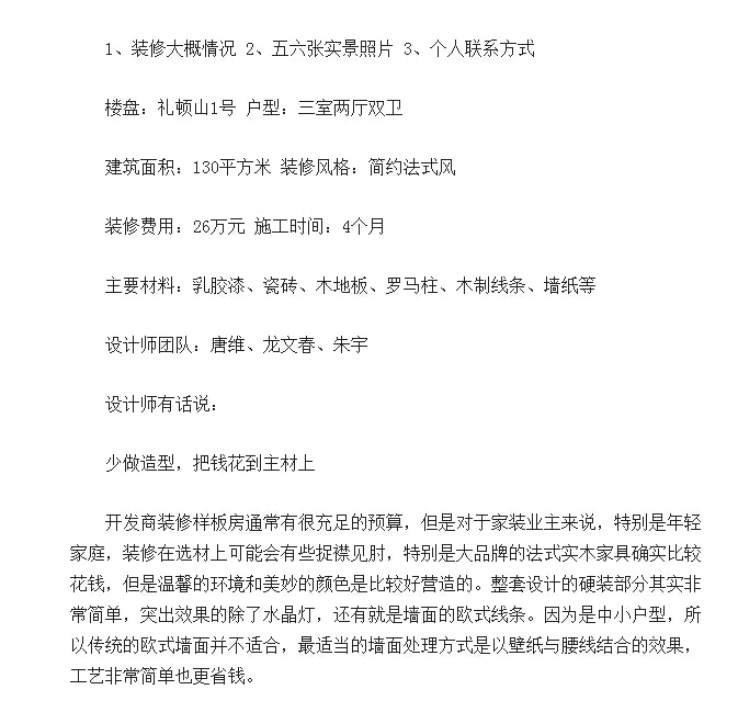 锦霖家装设计工作室