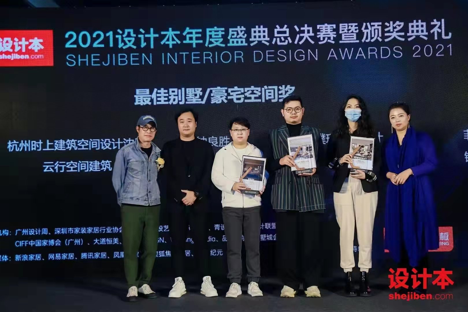 锦霖设计荣获2021设计本最佳别墅/豪宅空间奖