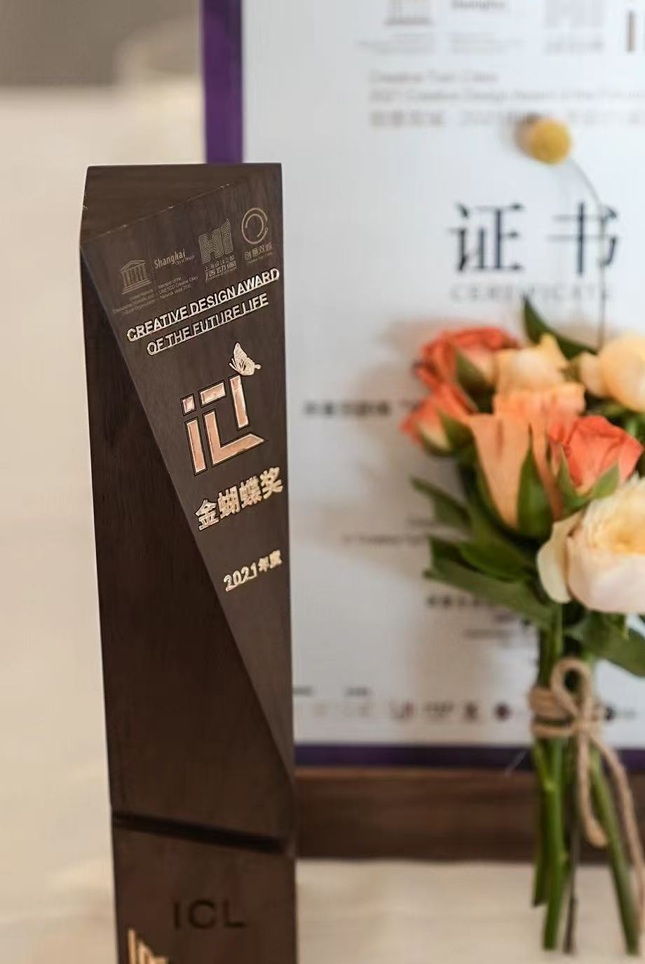 锦霖设计工作室荣获创意生活设计（金蝴蝶）奖