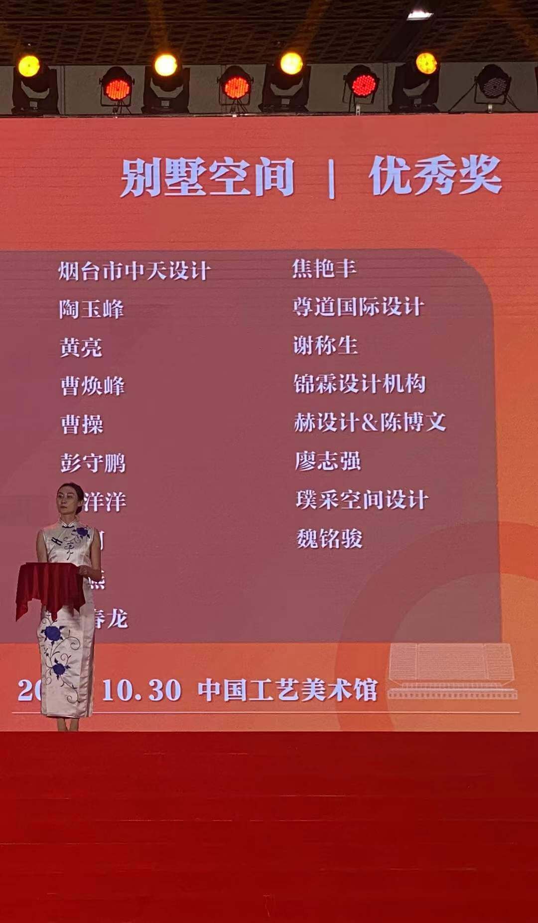 唐维设计师筑巢别墅设计奖